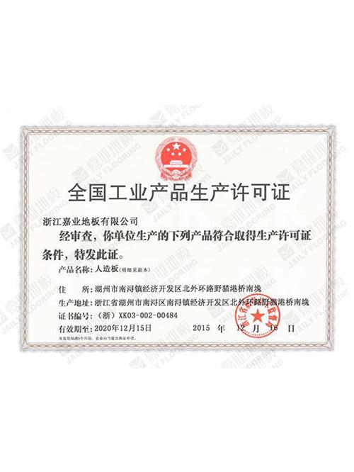好色先生免费下载地板全国工业好色先生TV污版许可证