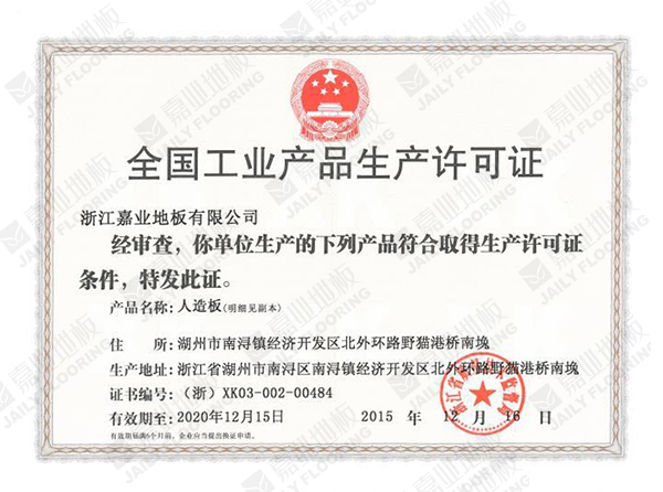 全国工业好色先生TV污版许可证